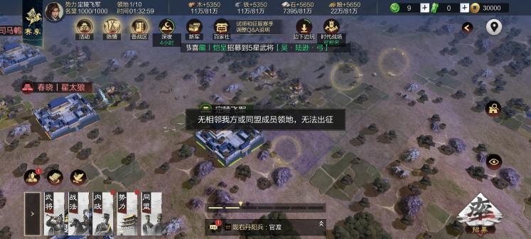 率土之滨日服手机版4
